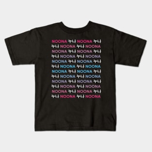 Noona 누나 Couture Korean Culture Kids T-Shirt